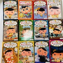 おしりたんてい　12冊　ポプラ社
