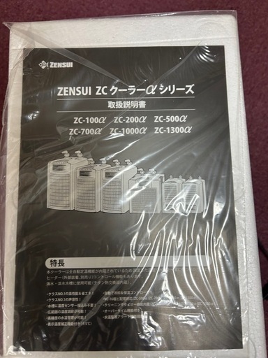 ゼンスイ　水槽用クーラー　ZC100 α