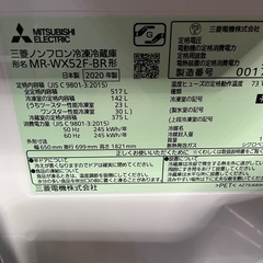 ❗️三菱MR-WX52F-BR 2020年製❗️の画像