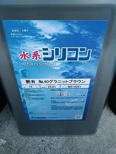 未開封　水系シリコン