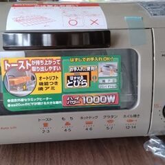 未使用オーブントースター