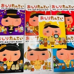 おしりたんてい　7冊　ポプラ社