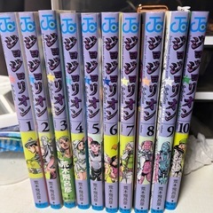 ジョジョリオン10巻まで