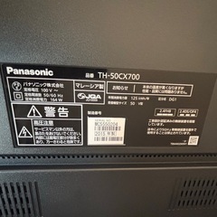 取引予定者　確定　Panasonic パナソニック　50型　TVの画像