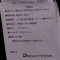 20250401005　家具　椅子の画像