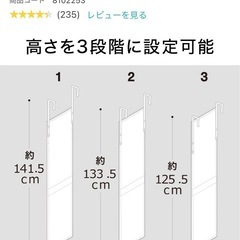 ニトリ　壁掛け　全身鏡　ミラーの画像