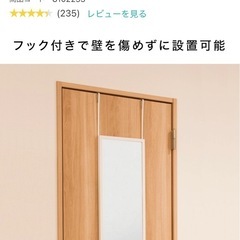 ニトリ　壁掛け　全身鏡　ミラーの画像
