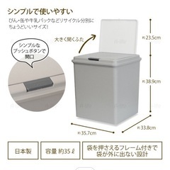 ゴミ箱35L