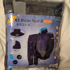 新品未開封カッパ上下