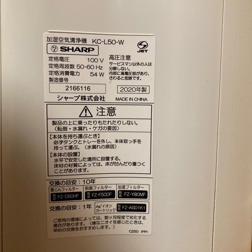 SHARP 加湿空気清浄機 (yu ) さいたま新都心の季節、空調家電《空気 