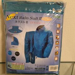 新品未開封カッパ上下