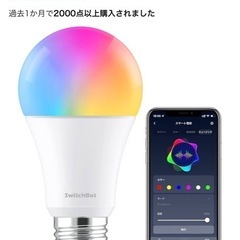 【定価9540円】Switch bot LED電球 5個