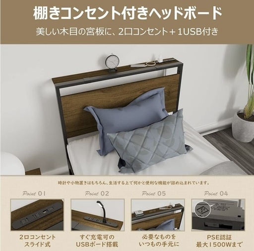 木目調ベッドフレーム未使用