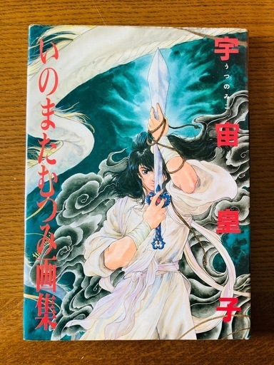 AKIRAなど その他と3点セット【値引なし】