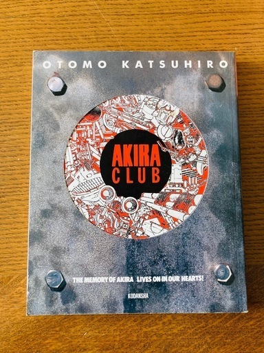 AKIRA【値引なし】