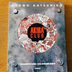 AKIRA【値引なし】