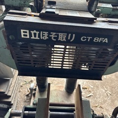 日立ほぞ取り
の画像