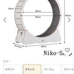 キャットホイールMサイズの画像