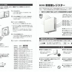 BEAR樹脂製レジスター97個