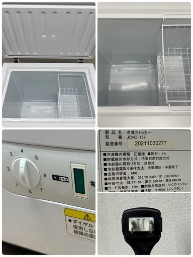 ジェーシーエム　JCM　業務用　冷凍ストッカー　フリーザー　厨房　飲食店　ＪＣＭＣ－１５２