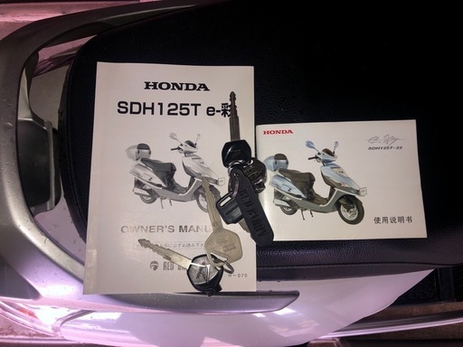 ホンダ SDH125T e-彩 スクーター 美車 中国二輪研究所を活用した新型125ccスクーターの販売を開始
