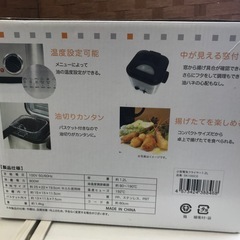 ☆小型電気フライヤー　1.2㍑　5K100C0の画像