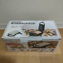 ホットサンド