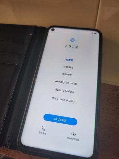中古スマホ