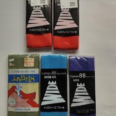 バイヤステープ「キャプテン　バイヤス」一つ100円