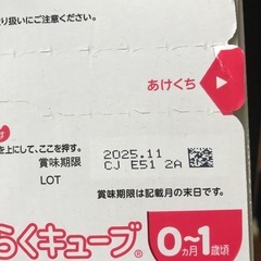 ⭐︎ほほえみミルクキューブ⭐︎の画像