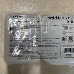 くまモン　タッパーの画像