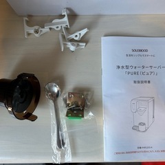 SOLEMOOD 浄水型ウォーターサーバー 黒 (k) 竹橋のキッチン家電