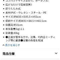 高座椅子 法要椅子 低めパイプ椅子 ２脚の画像