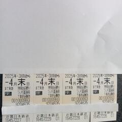 近鉄乗車券4枚