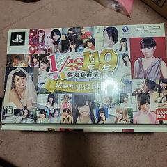 おまけ付き❗【PSP】 AKB1/149 恋愛総選挙 [初回限定...
