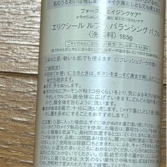 【新品】資生堂　エレクシール泡洗顔の画像