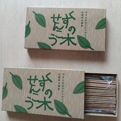 くすの木せんこう　りんねしゃ