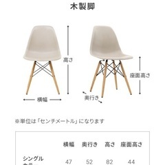 モダンデコ　ダイニングチェアの画像