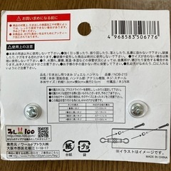 引き出し用取手　ジュエルハンドル　2個の画像