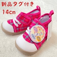 新品未使用　ベビーシューズ ピンク チェック柄 14cm 西松屋