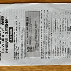 折り畳み自転車｜ドッペルギャンガーの画像
