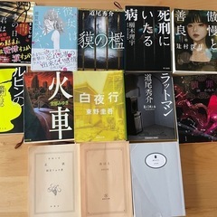 小説13冊セット