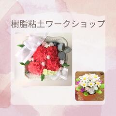 樹脂粘土でカーネーションを作ります✨