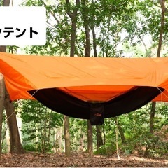セール中【中古】1つで4役少ない荷物で充実したキャンプライフの画像