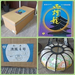 [八3433]  高級回転燈籠　清風4号※破損箇所ありの画像