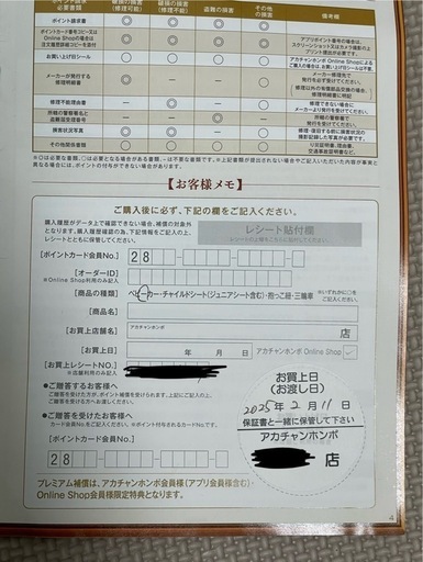 2025年2月購入 サイベックス リベル ベビーカー 2024年製 使用僅か 保証期間内