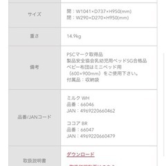 ベビーベッド