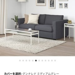 IKEA Sofa Bed (double bed)