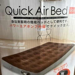 エアベッドの画像