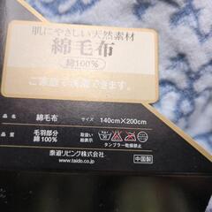 綿毛布　薄手　毛布　掛け布団の画像